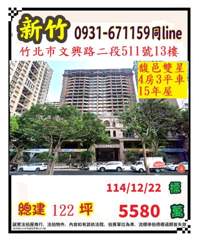 新竹法拍法拍屋-0