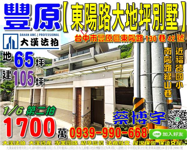 北屯區四平路聯邦巷14號法拍屋透天平房四張犁市場四張犁國中小