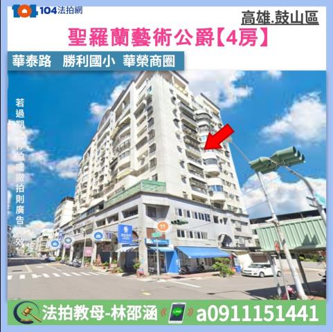 高雄法拍苓雅法拍文怡法拍