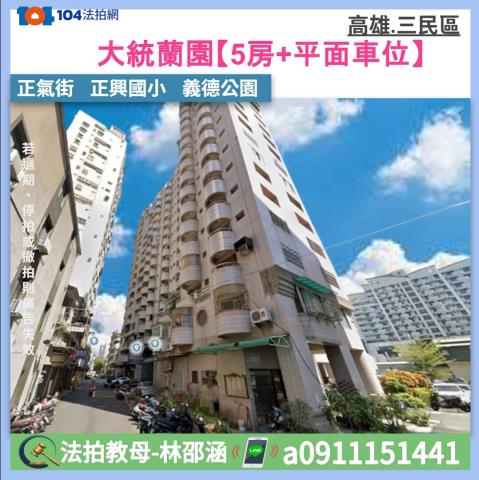 三民區法拍屋法拍-0