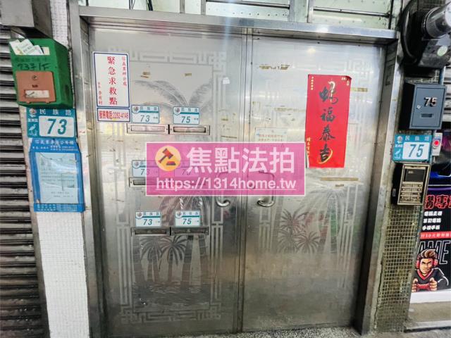 蘆洲拍賣法拍屋-4