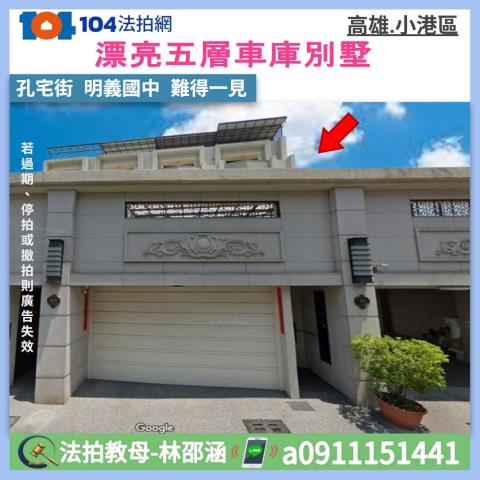 小港法拍法拍屋-0