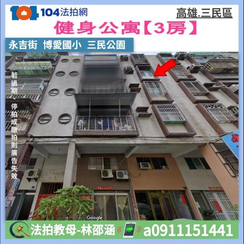 高雄法拍屋法拍-0