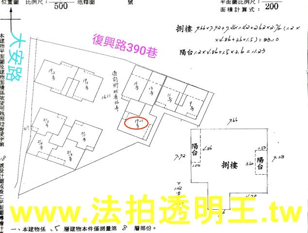 新北法拍屋拍賣-5