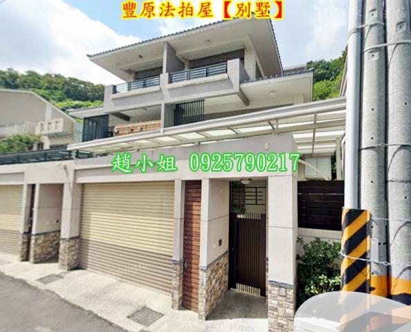 台中豐原法拍屋拍賣-1