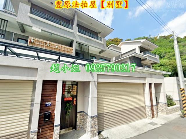 台中豐原法拍屋拍賣-3