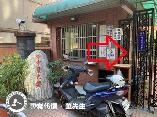 桃園中壢法拍屋法拍-2