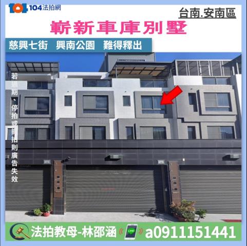 台南安南法拍法拍屋-0