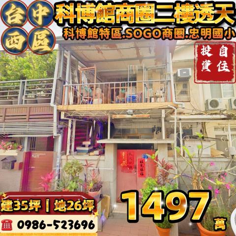 台中西區法拍屋法拍-0