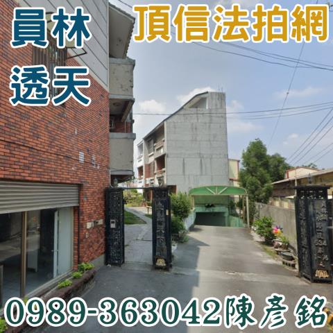 員林法拍法拍屋-0