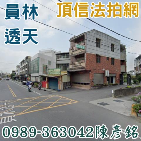 員林法拍法拍屋-1