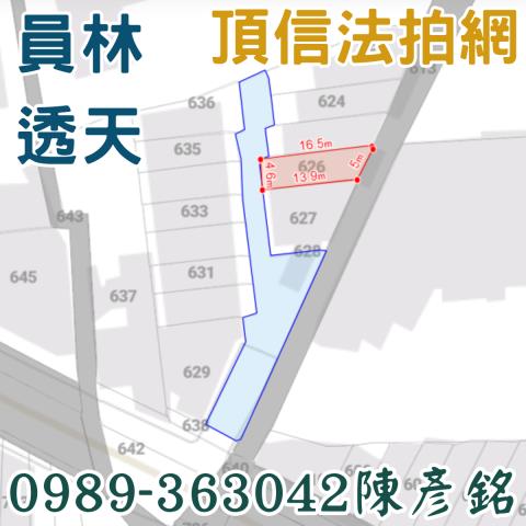 員林法拍法拍屋-2