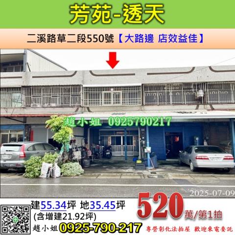 芳苑法拍法拍屋-0