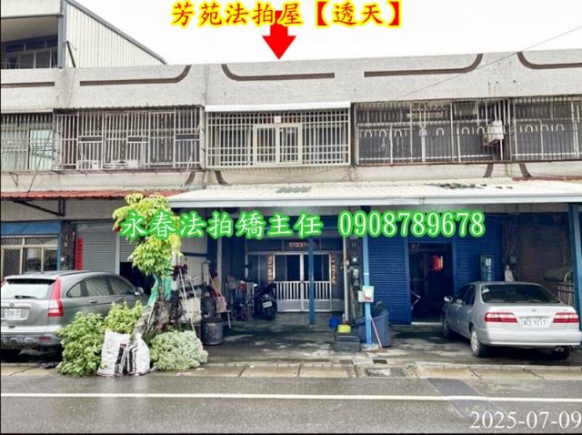 芳苑法拍法拍屋-1