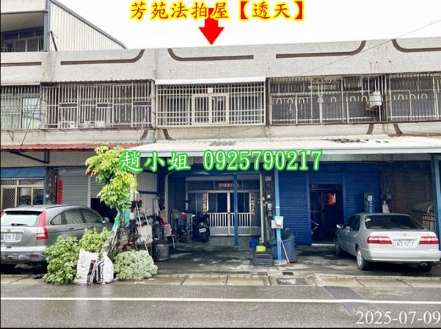 芳苑法拍法拍屋-1