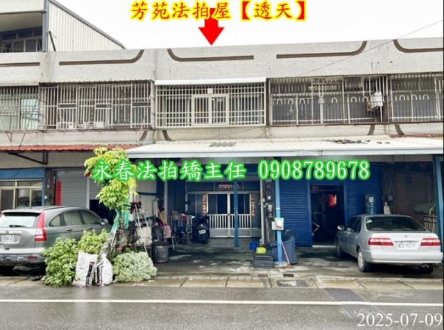 芳苑法拍法拍屋-2