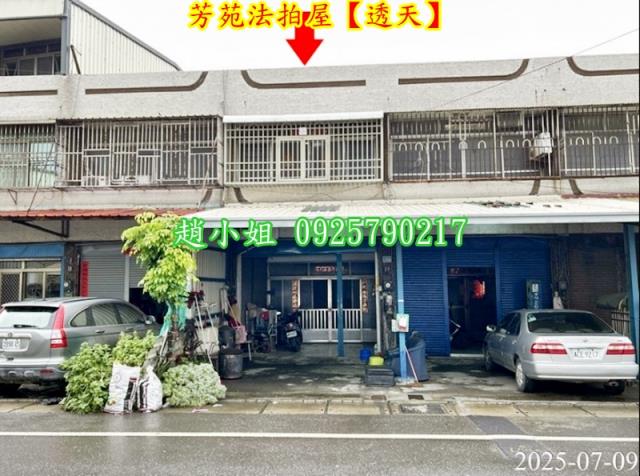 芳苑法拍法拍屋-2