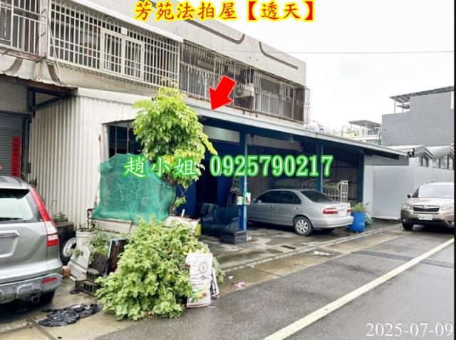 芳苑法拍法拍屋-5