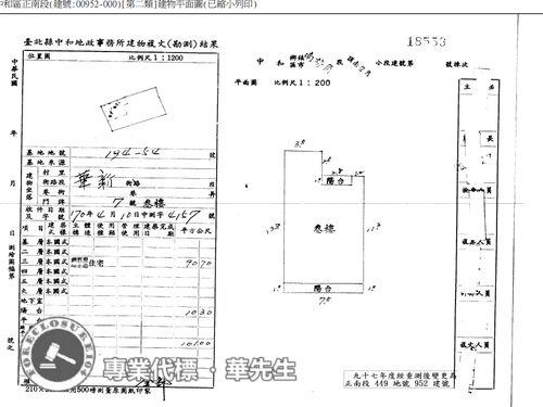 中和法拍屋法拍-6