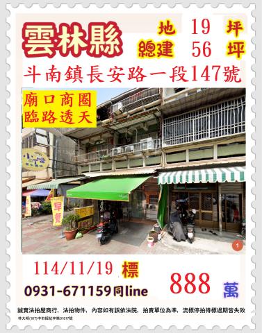 雲林法拍法拍屋-0