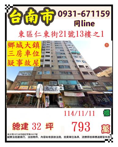 台南法拍法拍屋-0