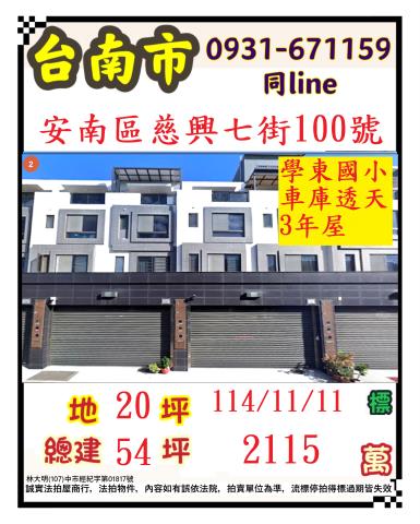 台南法拍法拍屋-0