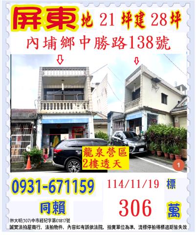 屏東法拍法拍屋-0