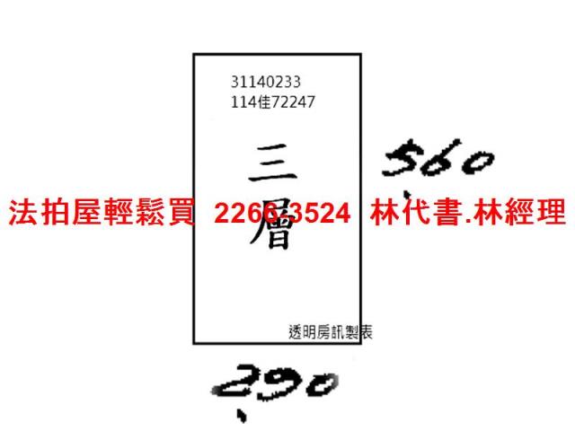 台北萬華法拍屋法拍-9