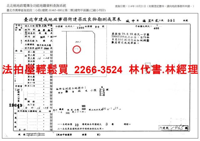 台北萬華法拍屋法拍-10