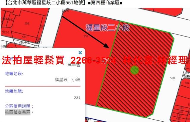 台北萬華法拍屋法拍-12