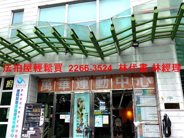 台北萬華法拍屋法拍-7