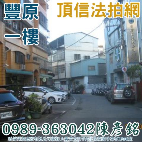 豐原法拍屋法拍-3