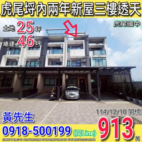 雲林法拍法拍屋-0