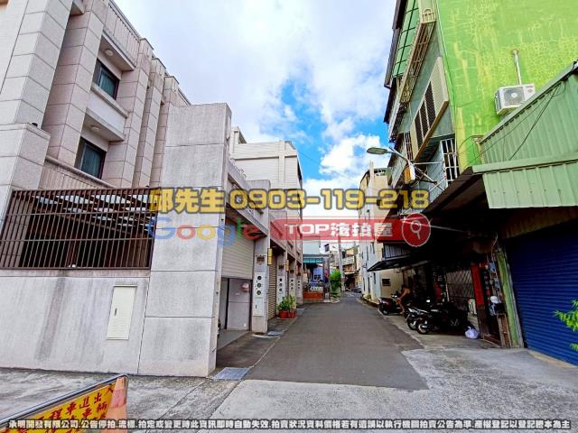 承明法拍｜彰化市