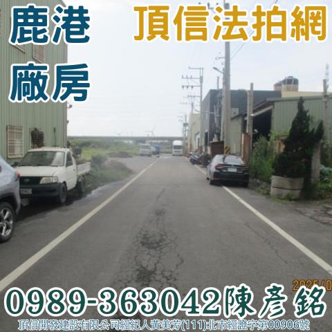 彰化法拍法拍屋-0