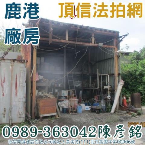 彰化法拍法拍屋-2