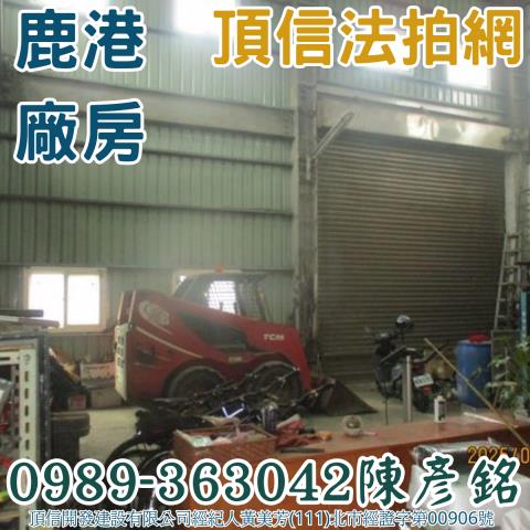 彰化法拍法拍屋-3