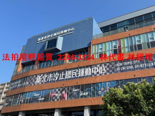 新北汐止法拍法拍屋-6