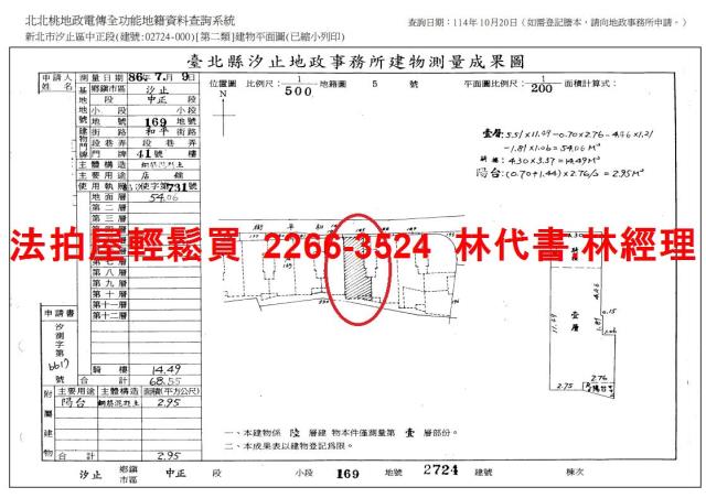 新北汐止法拍法拍屋-8