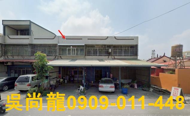 彰化芳苑法拍法拍屋-1