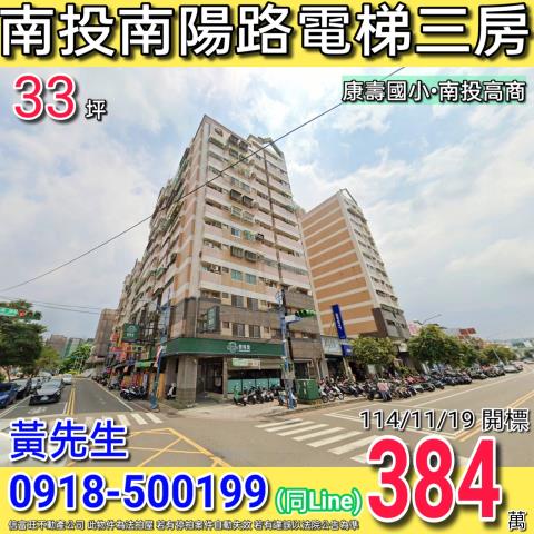 南投南投市法拍屋法拍-0