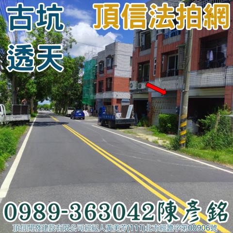 古坑法拍法拍屋-1