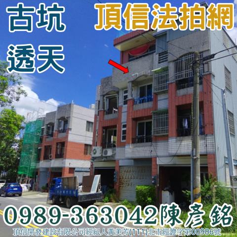 古坑法拍法拍屋-2
