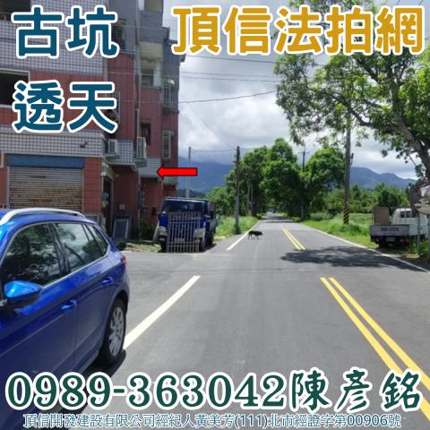 古坑法拍法拍屋-3