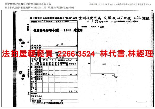 新北新店法拍法拍屋-9