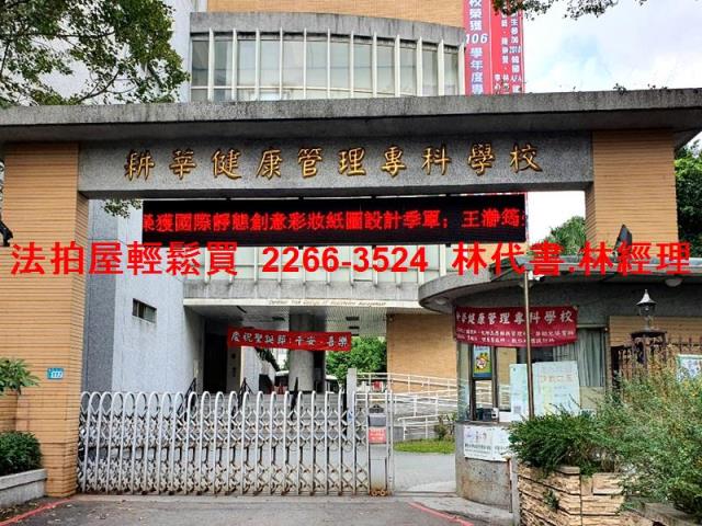 新北新店法拍法拍屋-6