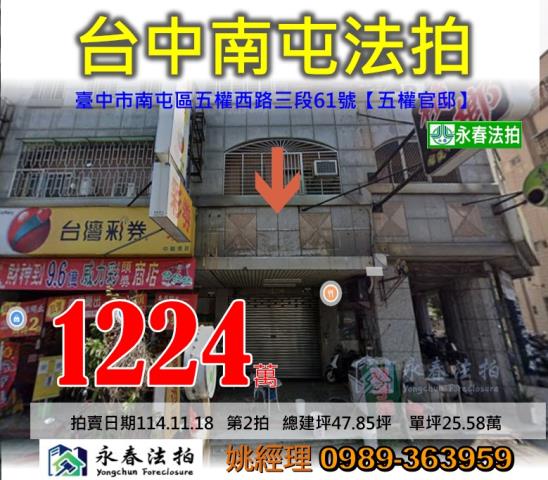 台中南屯法拍法拍屋-0