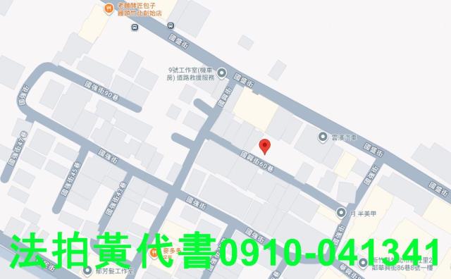 新竹竹北拍賣法拍屋-5