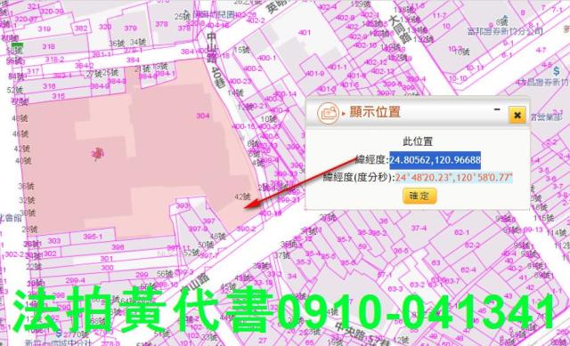 新竹北區法拍法拍屋-4