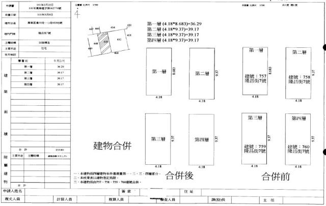 台北萬華法拍法拍屋-1